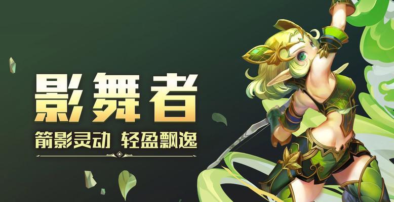 龙之谷手游中哪个角色最有趣？选择哪个角色更好玩？