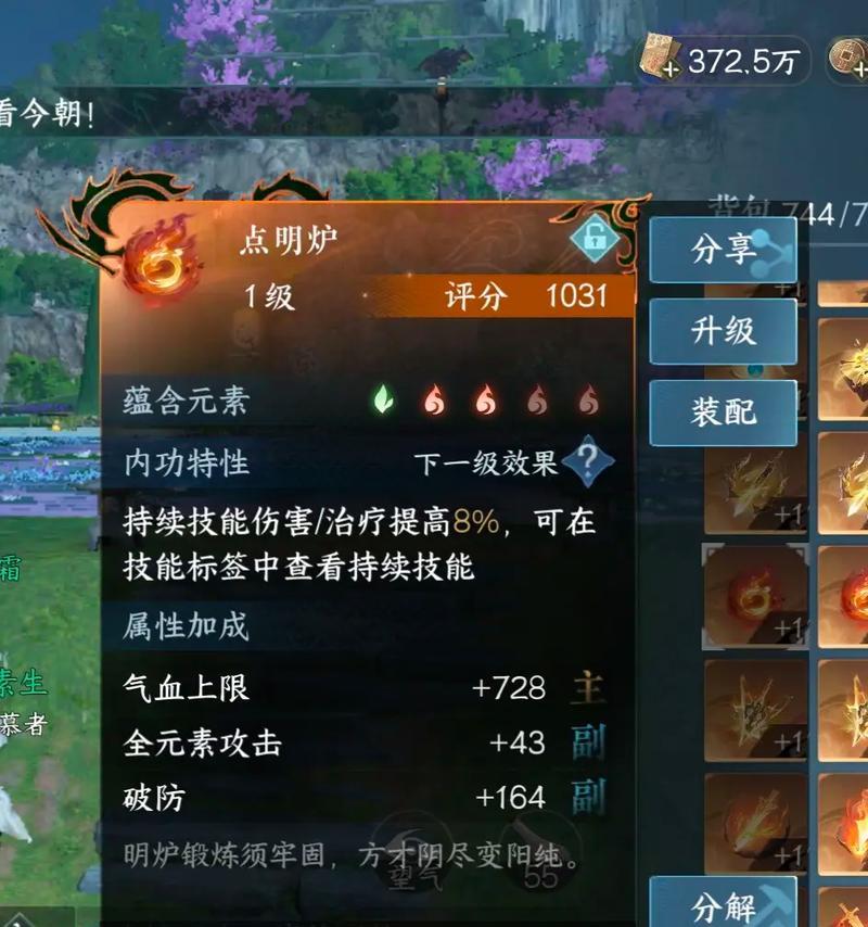 天刀、逆水寒、射雕三款手游哪个更值得玩？
