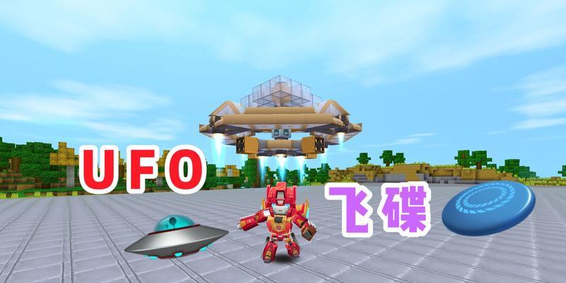 迷你世界怎么飞船？飞船的制作方法是什么？