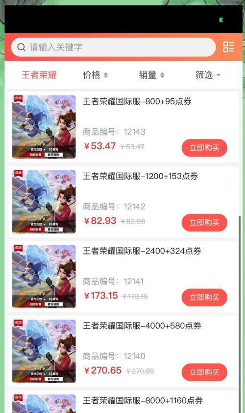 在王者荣耀中避免充值有何意义？如何避免不必要的充值？