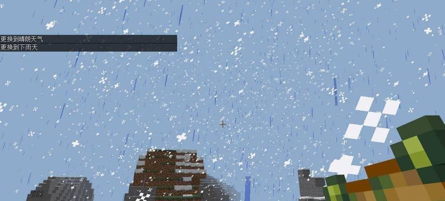 我的世界手机版如何制作下雪效果？下雪天气对游戏有什么影响？