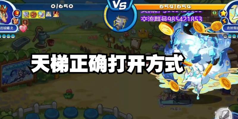 洛克王国阿尔卑斯天梯的进入方法是什么？天梯有什么特点？