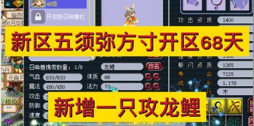 梦幻西游归来饰品合成方法是什么？
