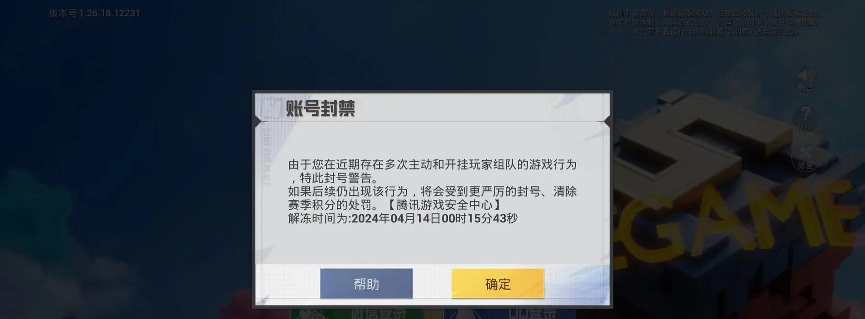 为何手游版本未上线真实伤害？