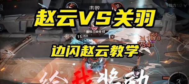 关羽和暗枪哪个更适合赵云手游？职业选择建议是什么？