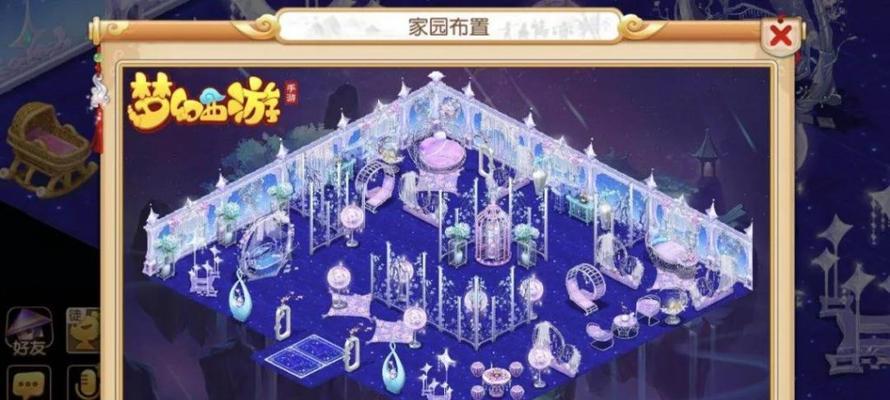 梦幻西游如何快速装修房子？