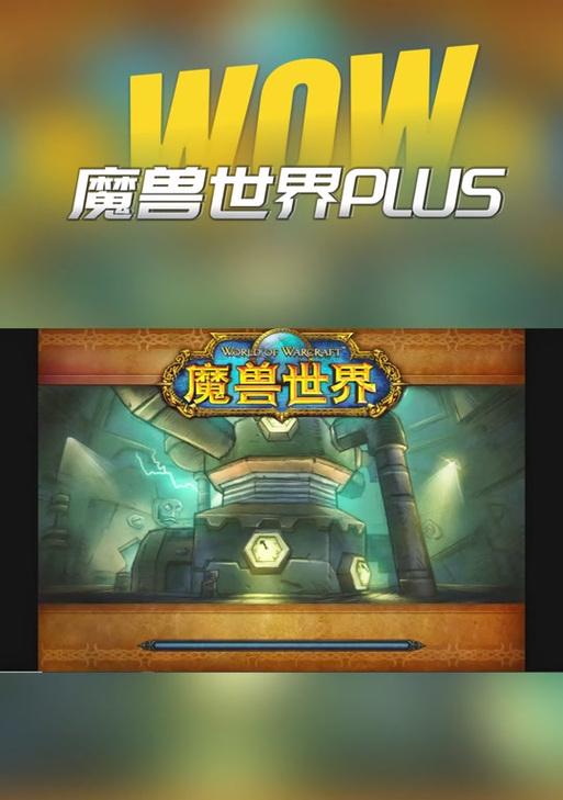 魔兽世界逃亡者状态如何解除？