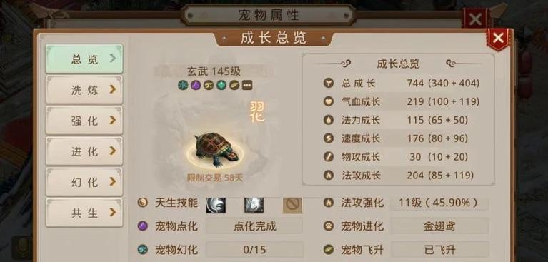问道魔王宠物技能捕捉方法？