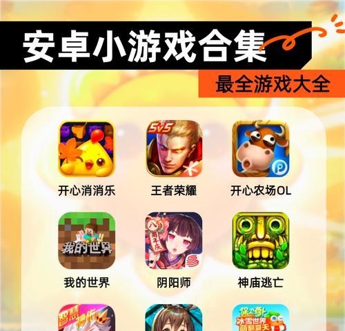 安卓版哪些手游更有趣？