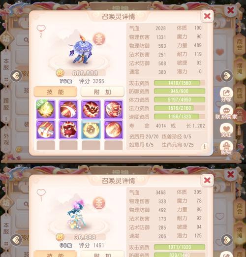 梦幻西游宠物洗体力需要多少费用？如何选择性价比高的方式？