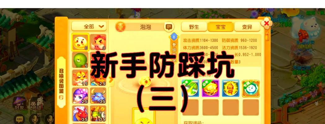 梦幻西游宠物洗体力需要多少费用？如何选择性价比高的方式？