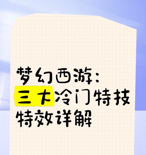 梦幻西游策划超级大招的使用技巧有哪些？