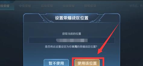 怎么解除王者荣耀定位系统？定位系统的作用是什么？
