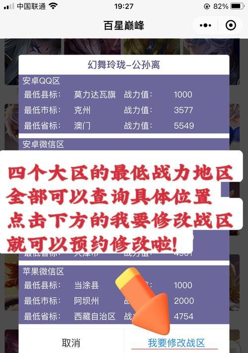 怎么解除王者荣耀定位系统？定位系统的作用是什么？