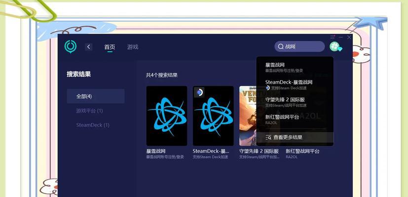战网平台红警频繁切屏怎么办？如何解决？