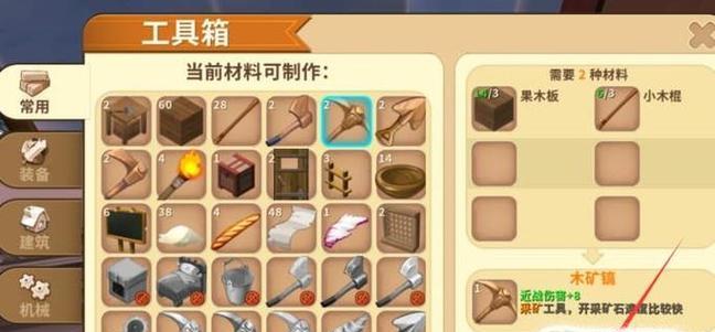 迷你世界中木框镐的制作方法是什么？需要哪些材料？