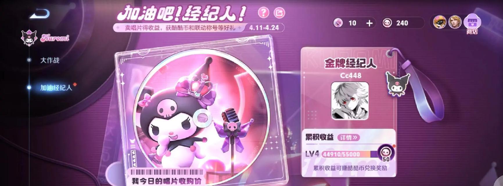 王者荣耀联名库洛米的价格是多少？如何购买？