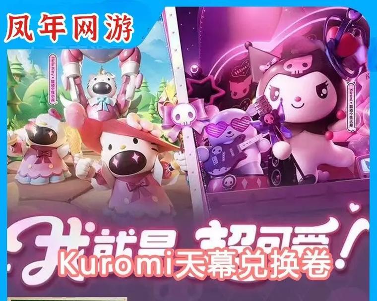 王者荣耀联名库洛米的价格是多少？如何购买？