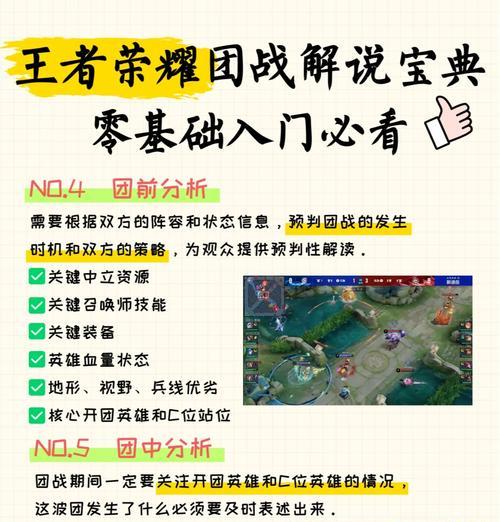 王者荣耀如何实现一打五？技巧和策略是什么？