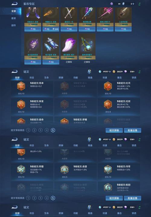 王者荣耀皮肤累计数量如何查询？