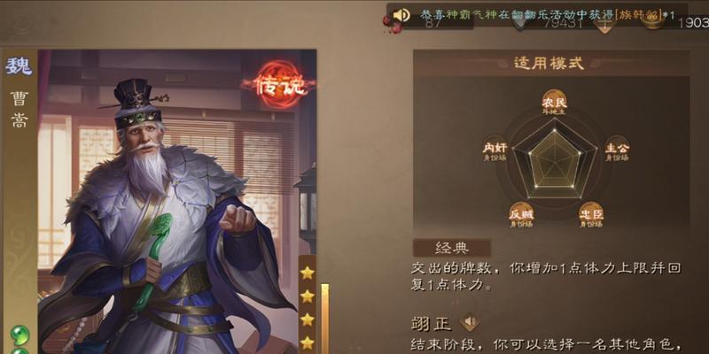 曹琰在三国杀中的角色定位是什么？曹琰的玩法技巧有哪些？