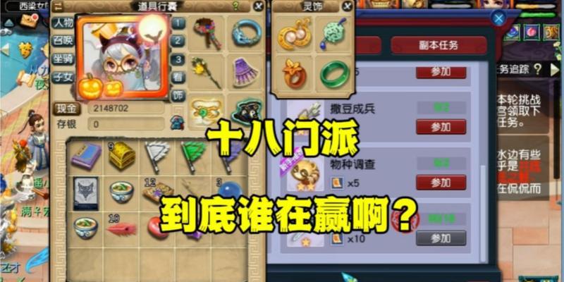 梦幻西游中总共有多少个门派？