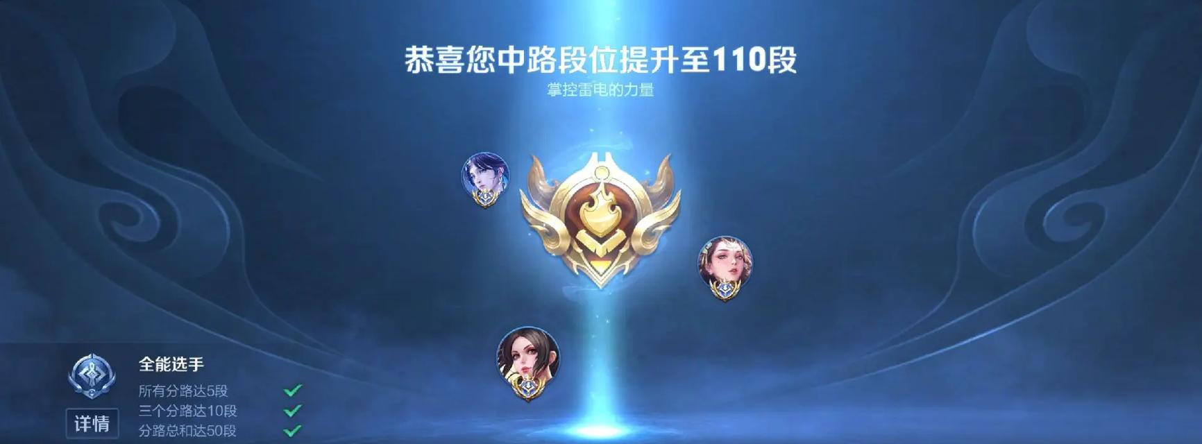 王者荣耀段位如何快速提升？