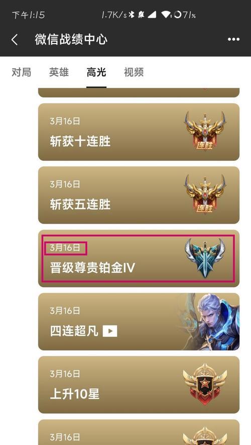 王者荣耀段位如何快速提升？