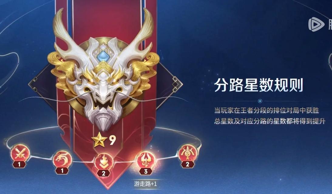 王者荣耀段位如何快速提升？