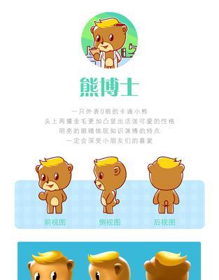 早早熊博士在洛克王国的表现如何？