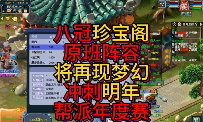 梦幻西游老板8强退赛如何应对？策略是什么？
