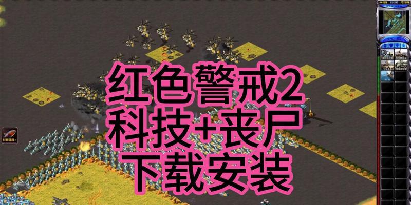 红警游戏如何下载并安装？下载安装流程是怎样的？