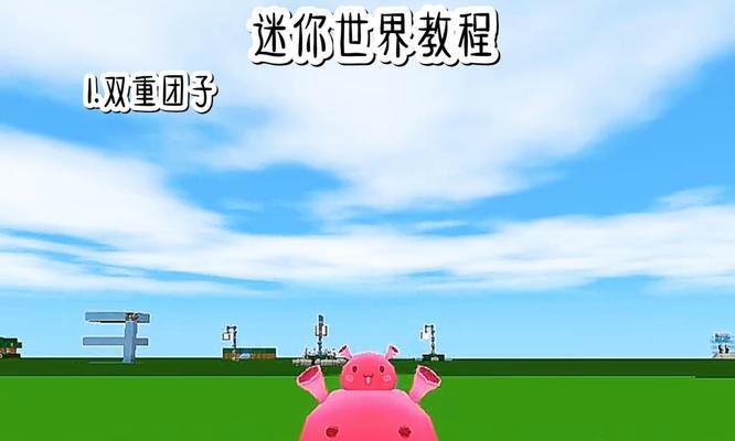迷你世界怎么驯团子？步骤是什么？