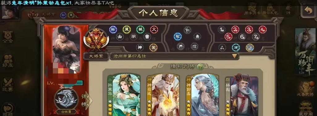 三国杀中如何禁用大将军角色？