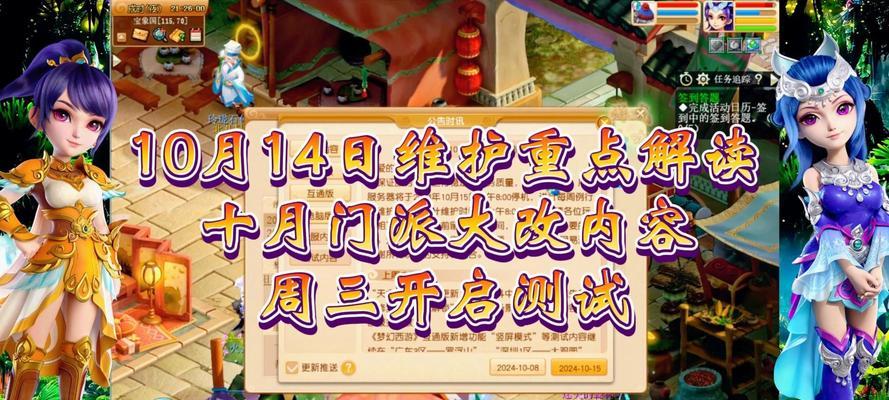 梦幻西游天窗无法开启怎么办？开启天窗的正确步骤是什么？