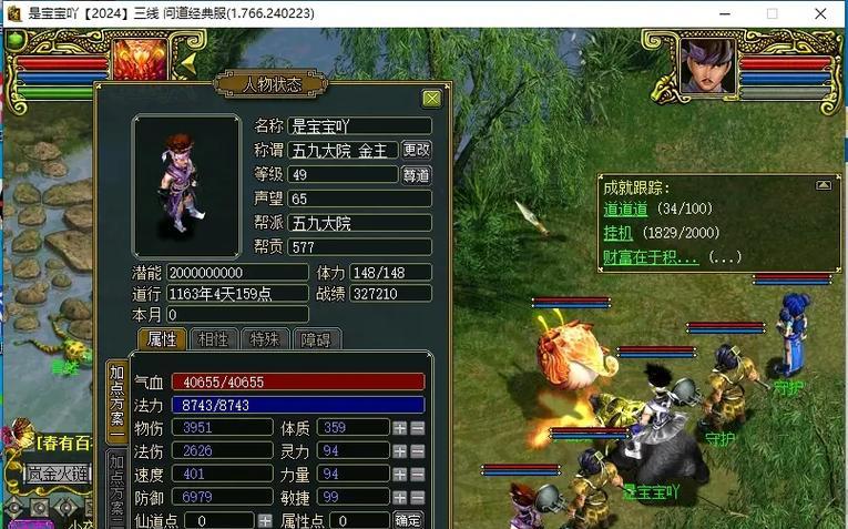 问道游戏中鞋子如何进行绿装操作？