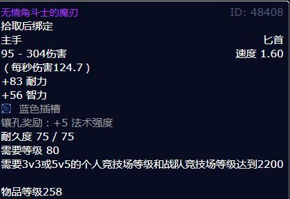 空裔耀刃在魔兽世界中的获取途径是什么？
