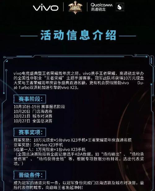 《王者荣耀》苏州模板的获取方式是什么？