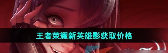 《王者荣耀》苏州模板的获取方式是什么？