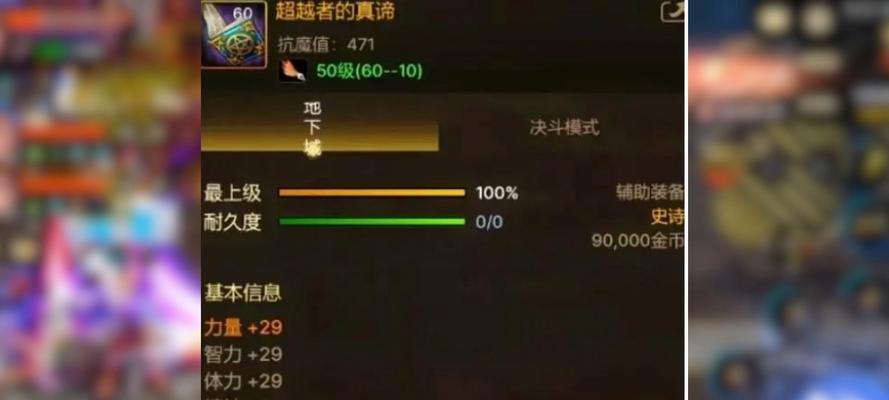 手游哪个区装备价格最实惠？如何找到价格最低的装备？