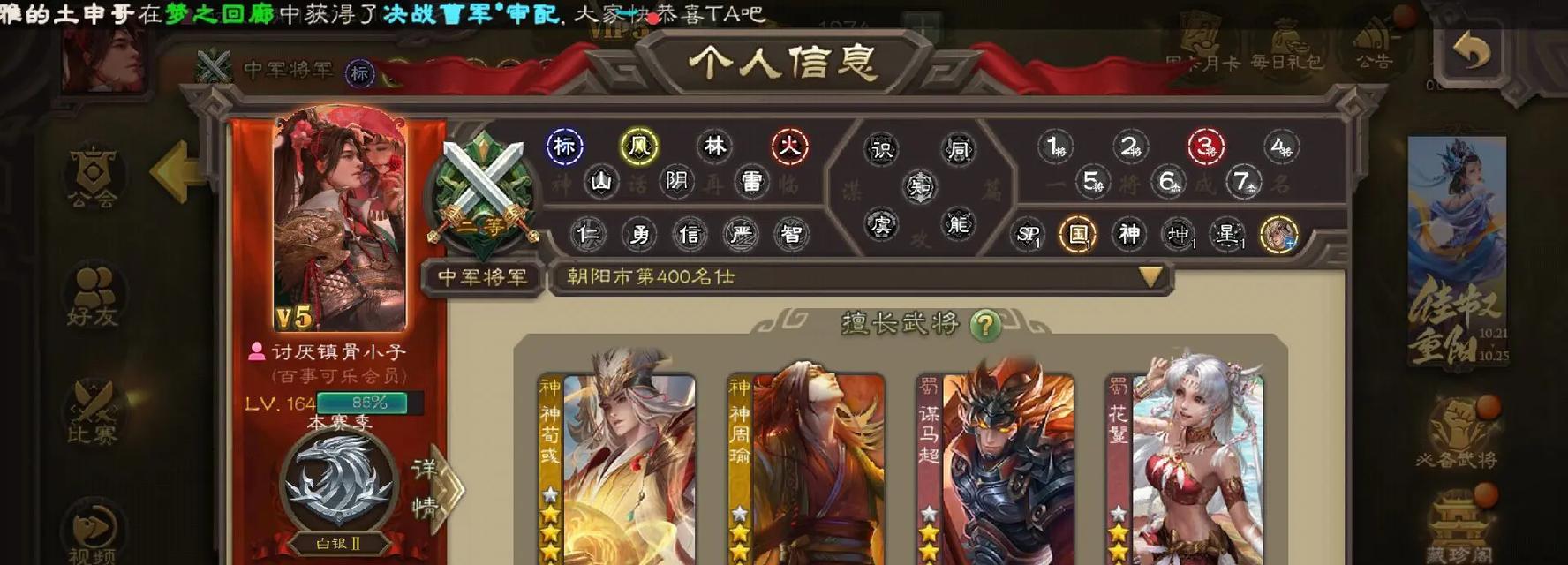 三国杀手杀怎么看绑没绑邮箱？查看邮箱绑定状态的方法是什么？