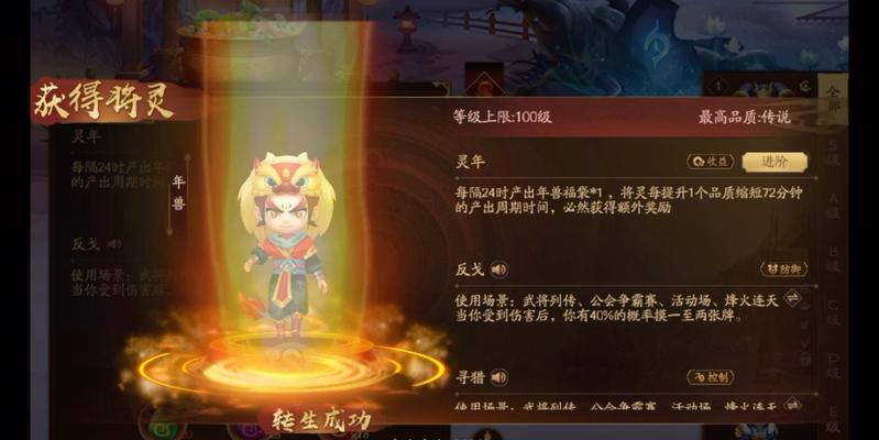三国杀十周年年兽技能解锁方法?