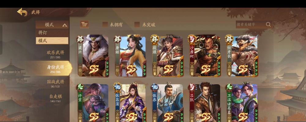 三国杀十周年年兽技能解锁方法？