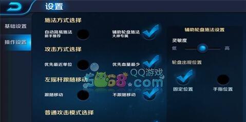 王者荣耀中哪种操作方式更优？