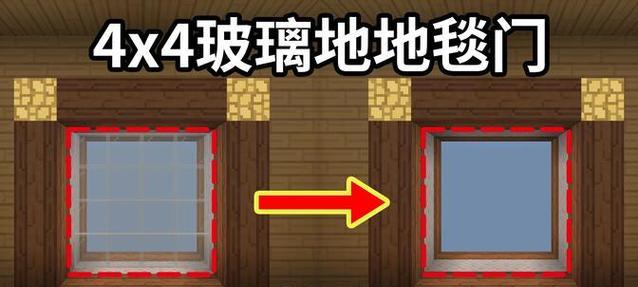 我的世界地毯移除方法？撤掉地毯后会怎样？