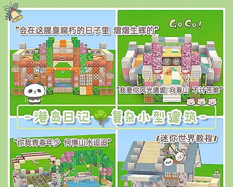 迷你世界建造怎么使用木板？木板在迷你世界中的应用有哪些？