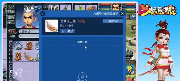 梦幻西游蓝量不足时如何应对？