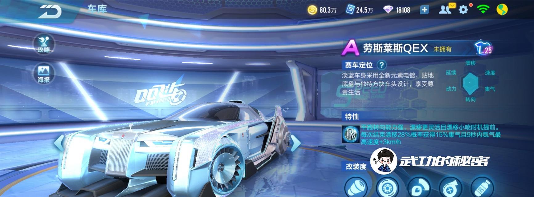 手游飞车中哪款豪车性能最佳？
