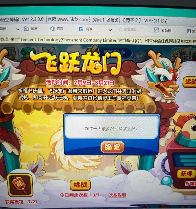 洛克王国单日战斗次数怎么看？如何查看战斗次数？