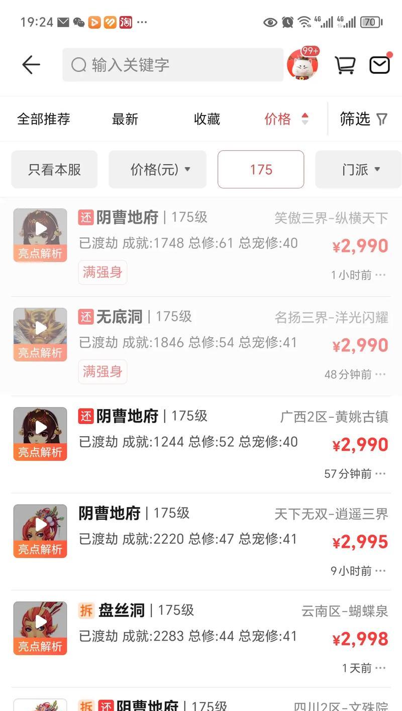 梦幻西游中分解多少级铁最划算？分解铁的收益如何计算？